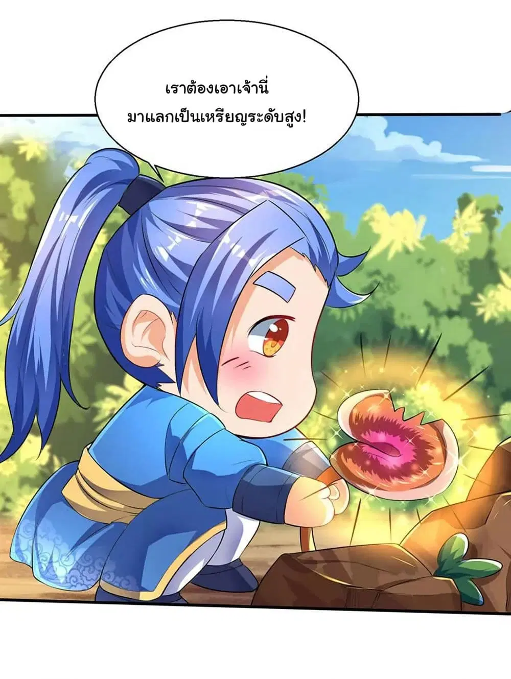 Strongest Leveling ตอนที่ 7 หน้า 3