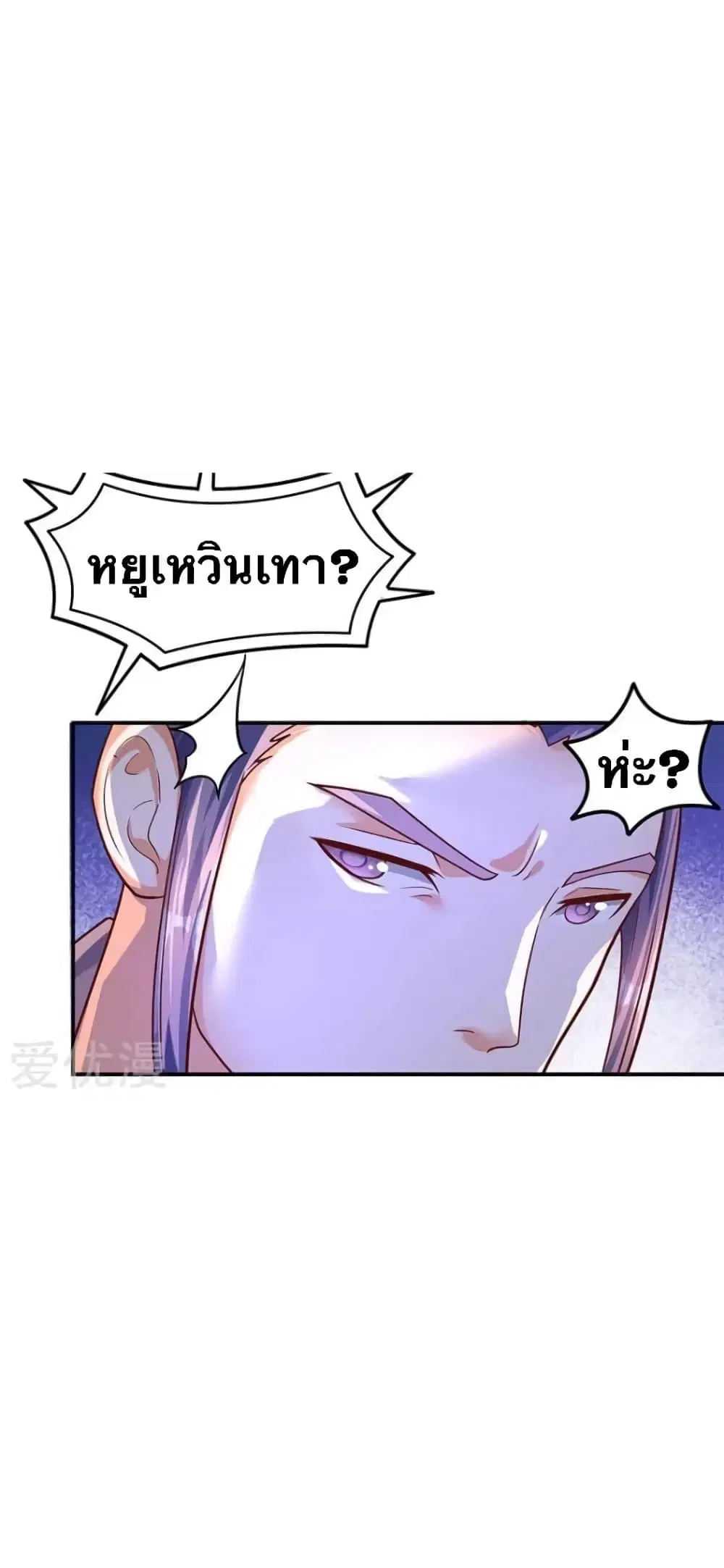 Strongest Leveling ตอนที่ 70 หน้า 3
