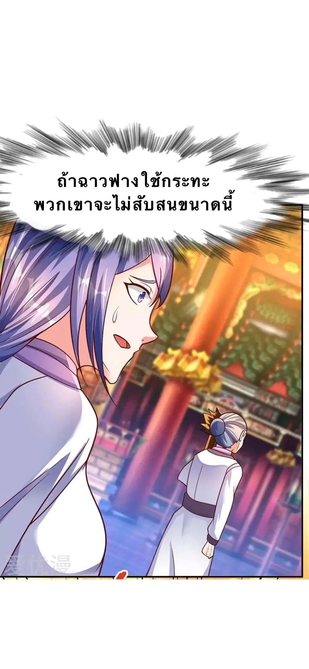 Strongest Leveling ตอนที่ 72 หน้า 1