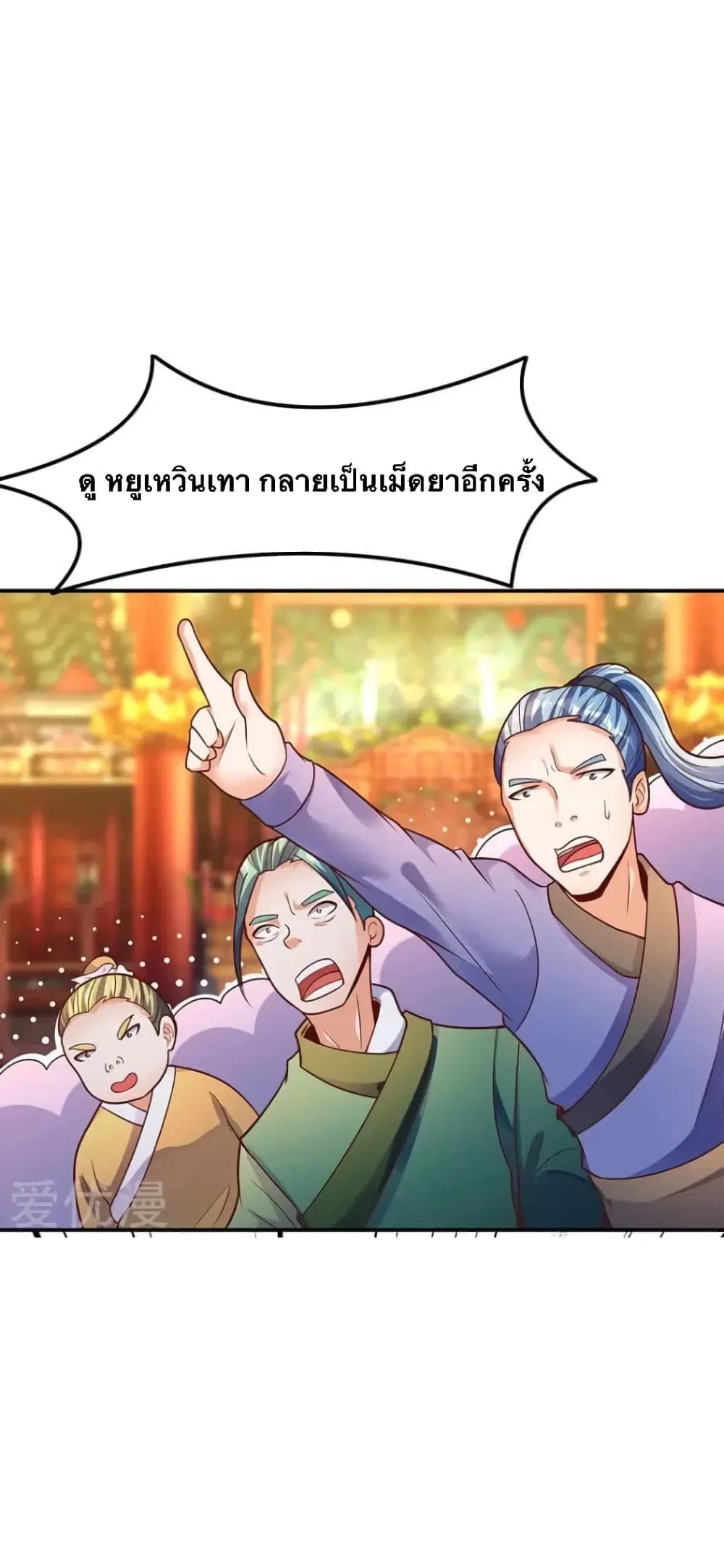 Strongest Leveling ตอนที่ 72 หน้า 3