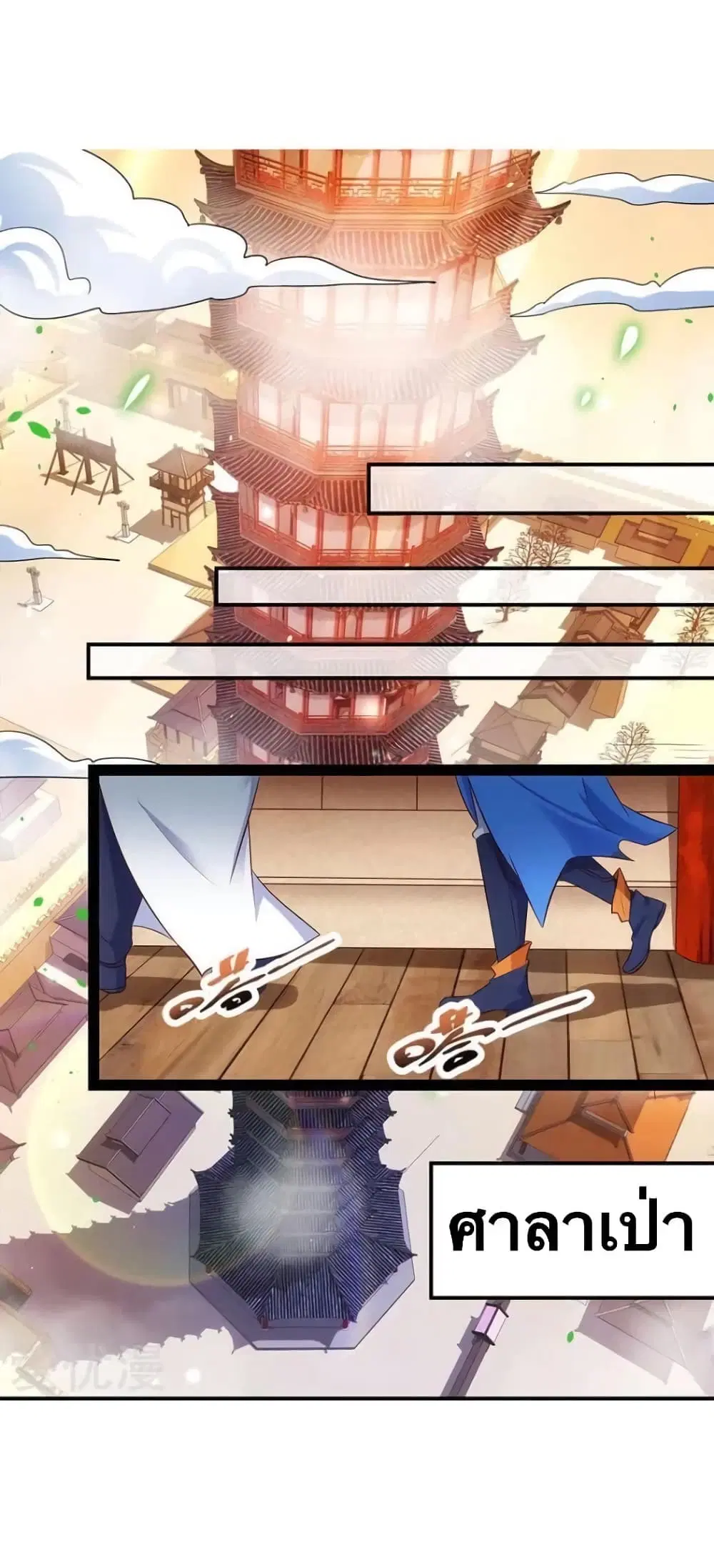Strongest Leveling ตอนที่ 74 หน้า 1
