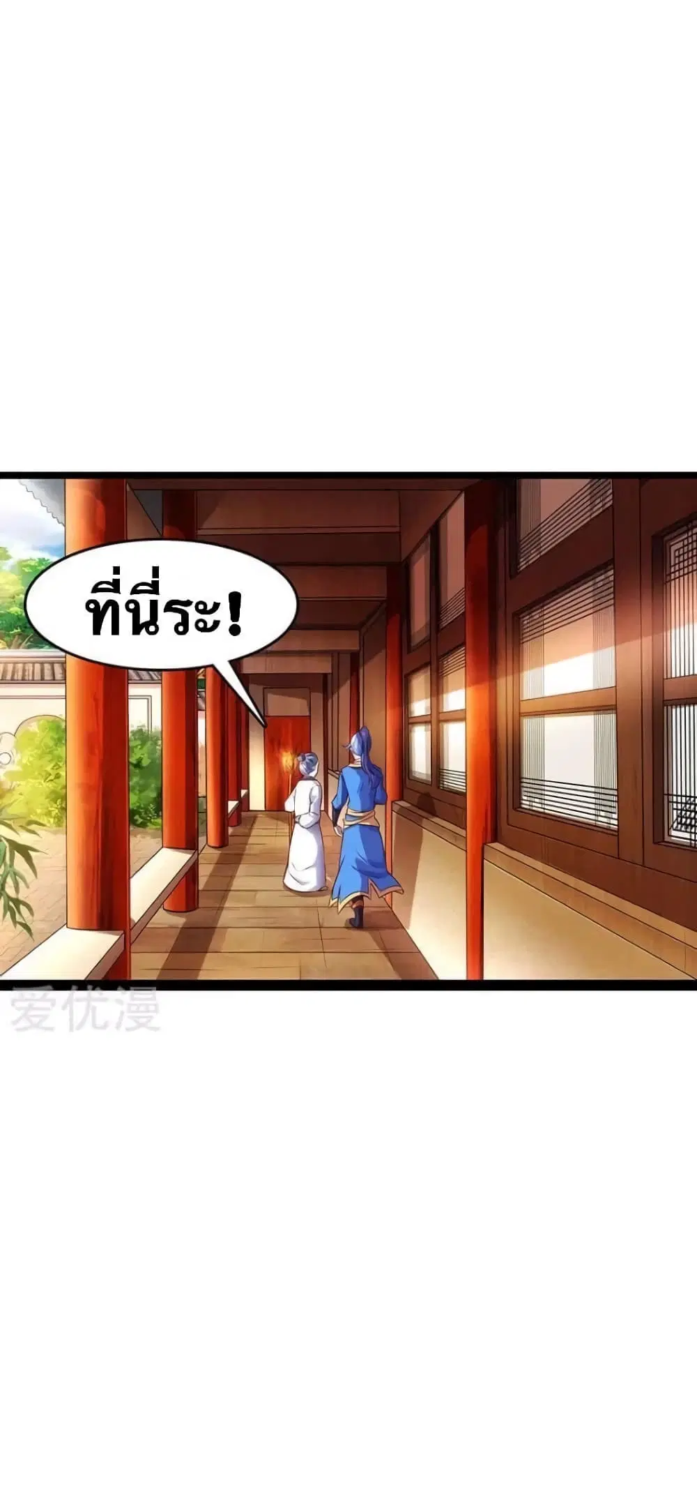 Strongest Leveling ตอนที่ 74 หน้า 2