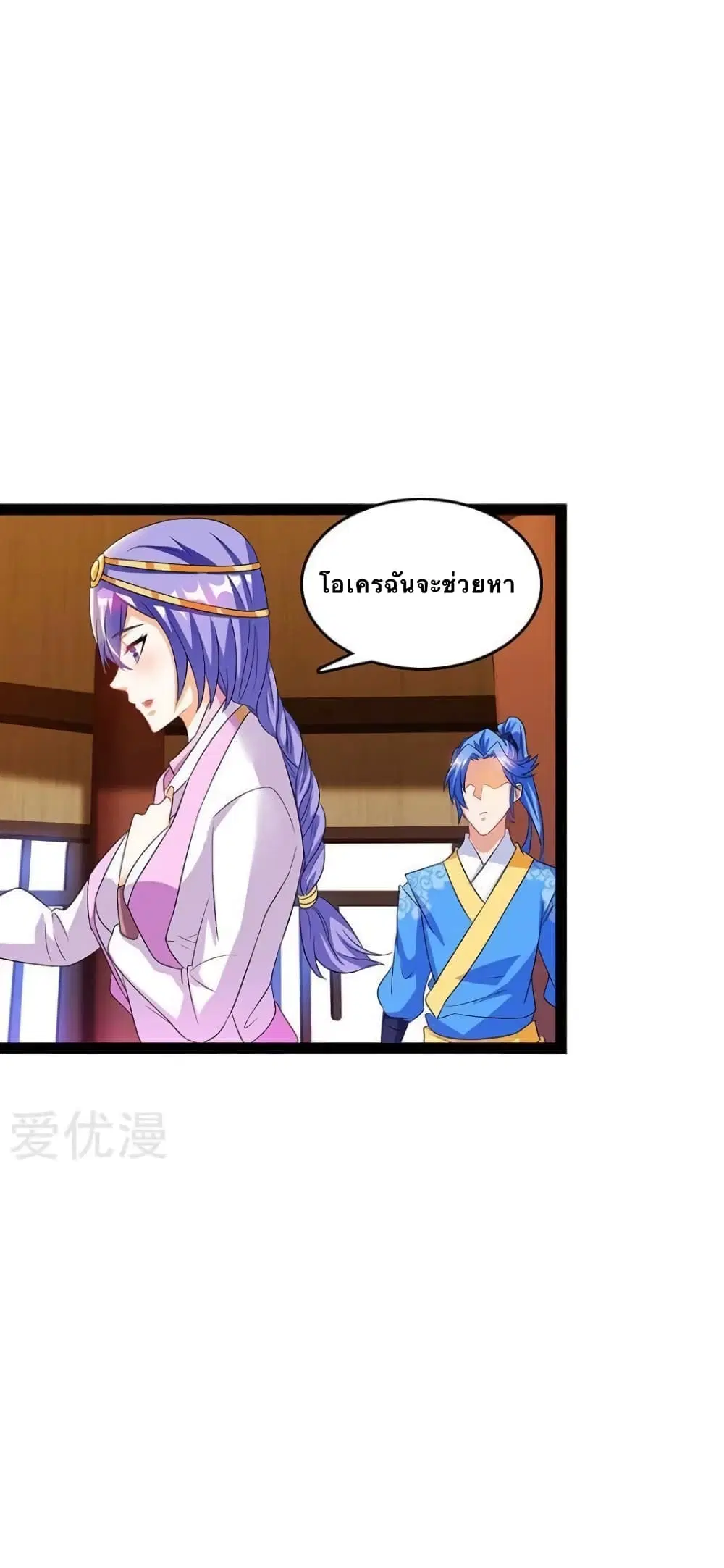 Strongest Leveling ตอนที่ 75 หน้า 1