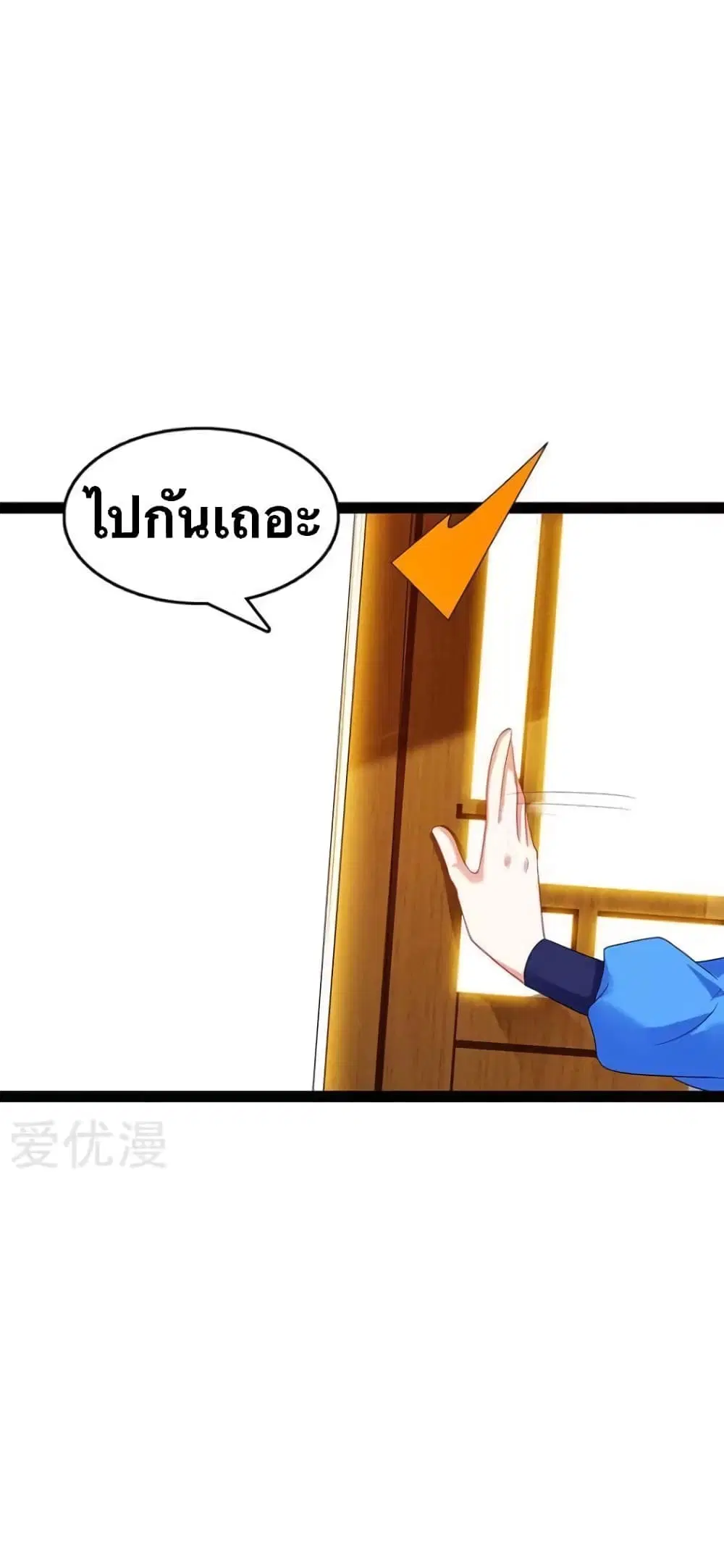 Strongest Leveling ตอนที่ 75 หน้า 2