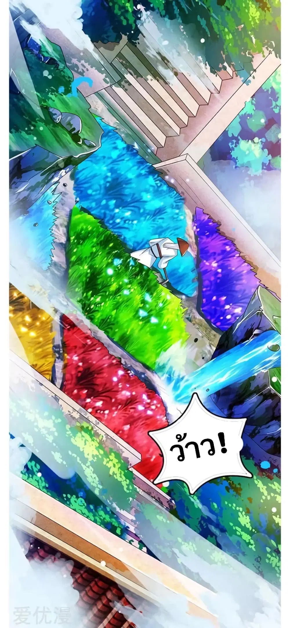 Strongest Leveling ตอนที่ 75 หน้า 3