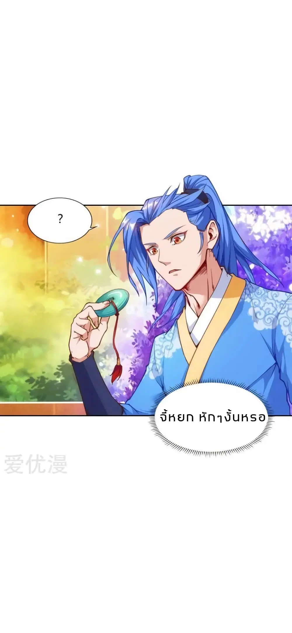 Strongest Leveling ตอนที่ 76 หน้า 1