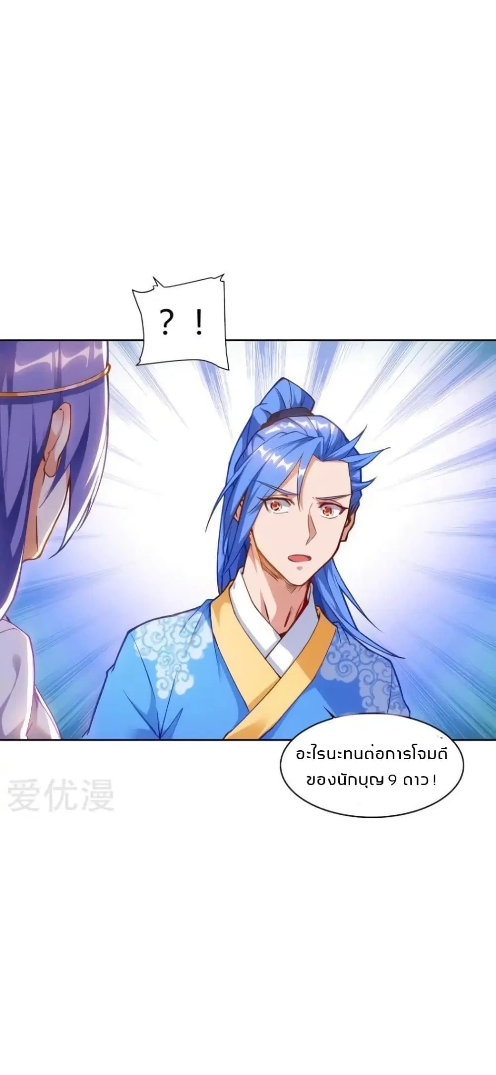 Strongest Leveling ตอนที่ 76 หน้า 3