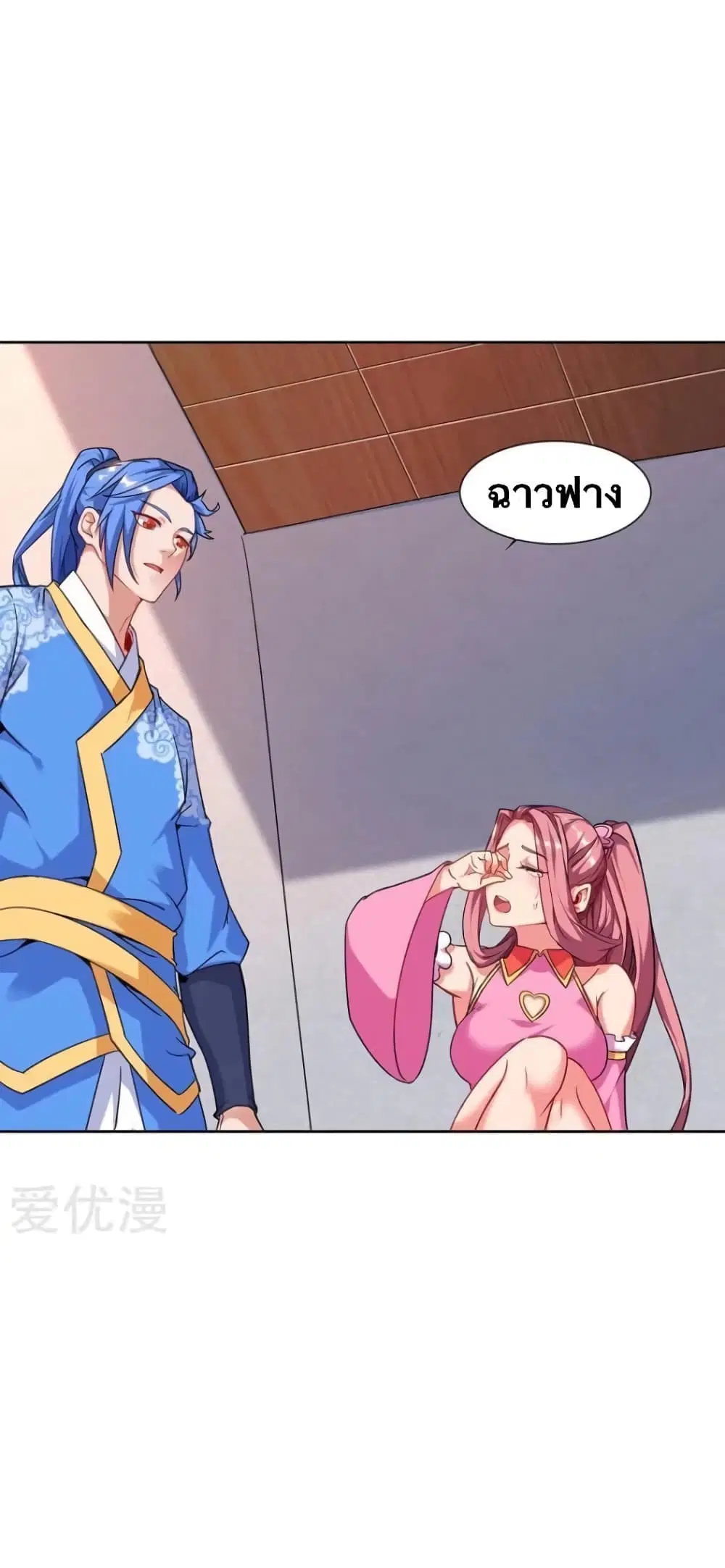 Strongest Leveling ตอนที่ 77 หน้า 1