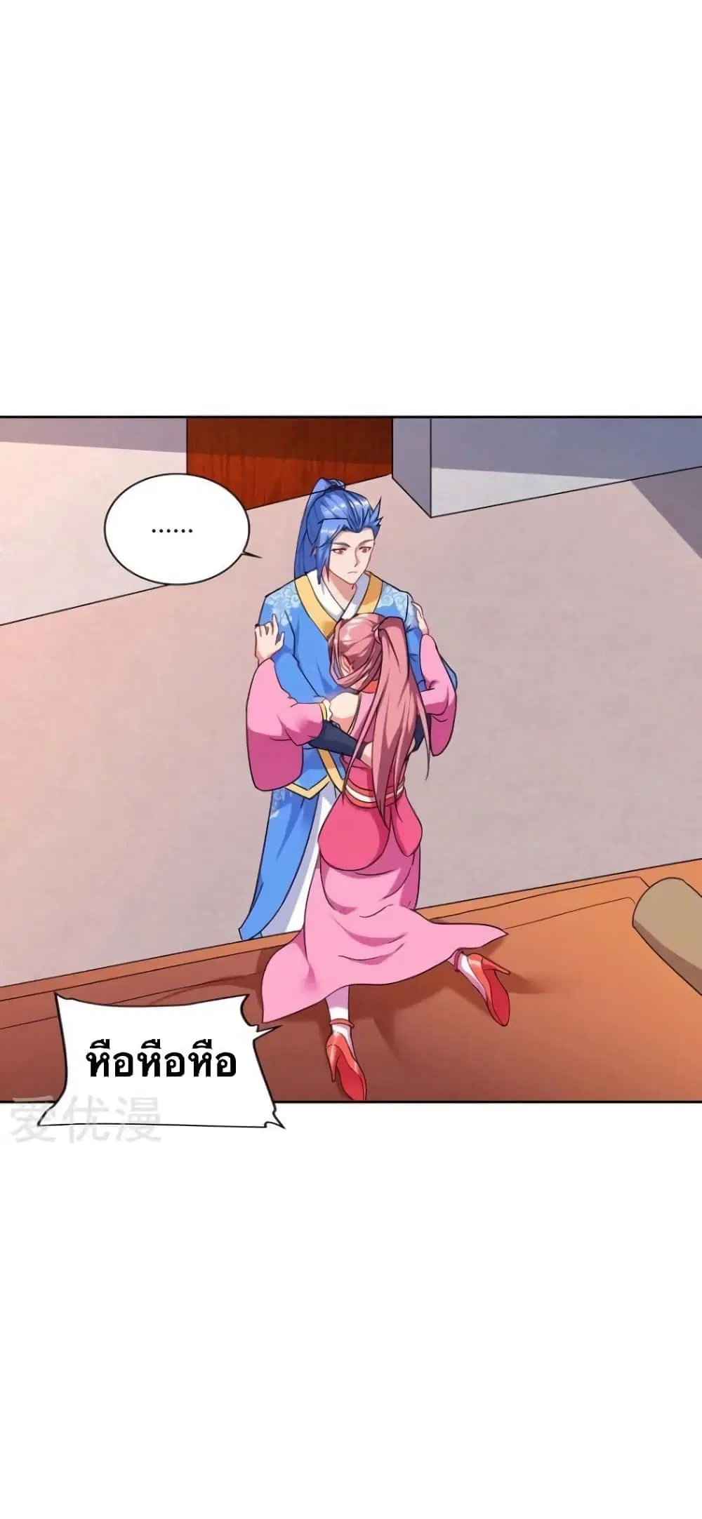 Strongest Leveling ตอนที่ 77 หน้า 3