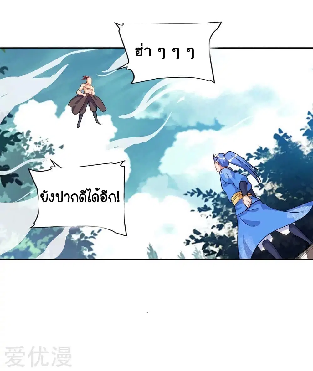 Strongest Leveling ตอนที่ 78 หน้า 1