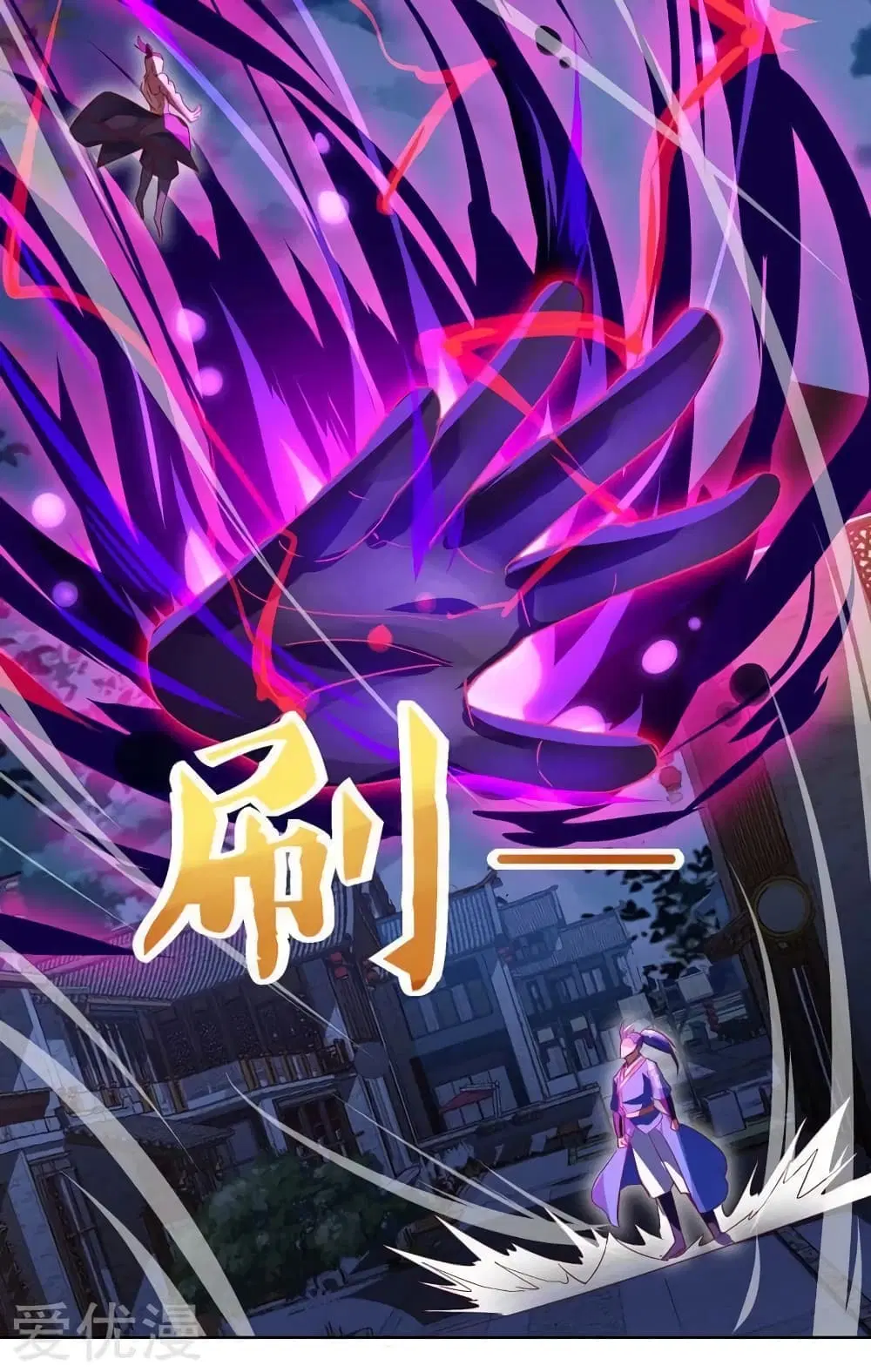 Strongest Leveling ตอนที่ 78 หน้า 3