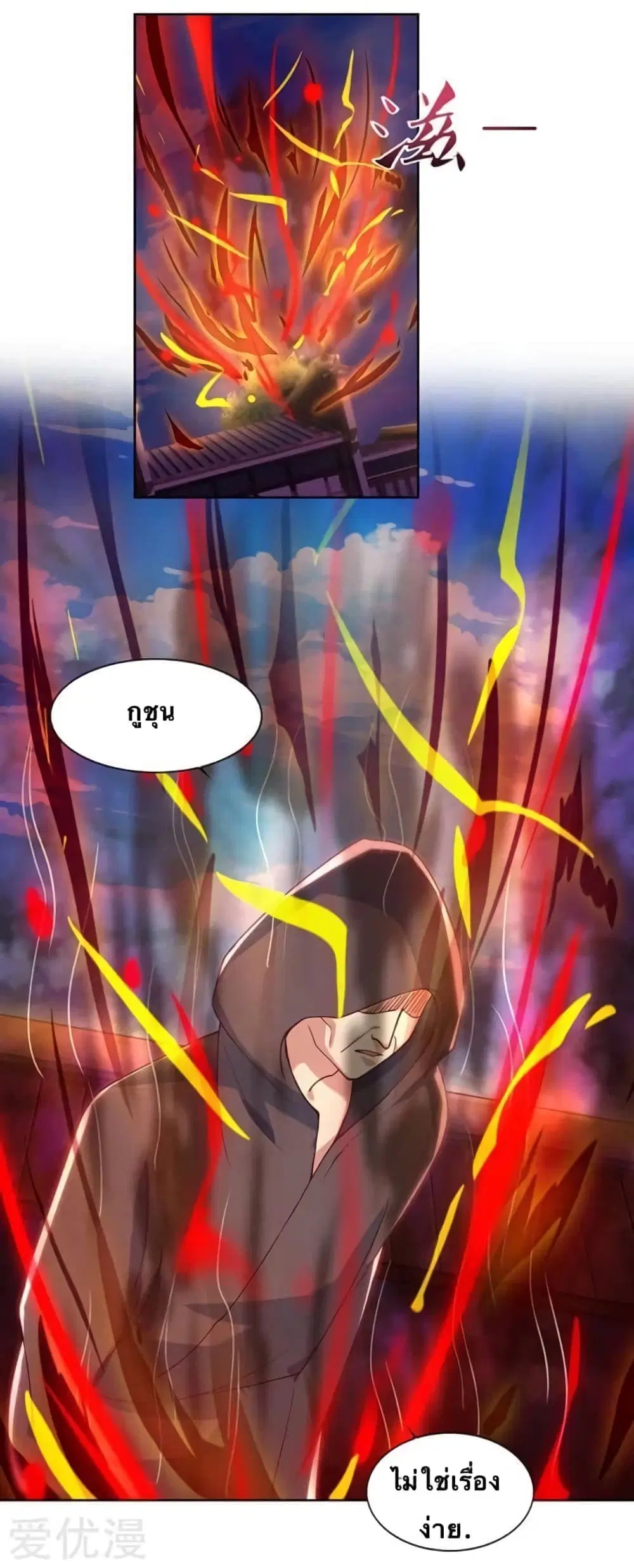 Strongest Leveling ตอนที่ 79 หน้า 1