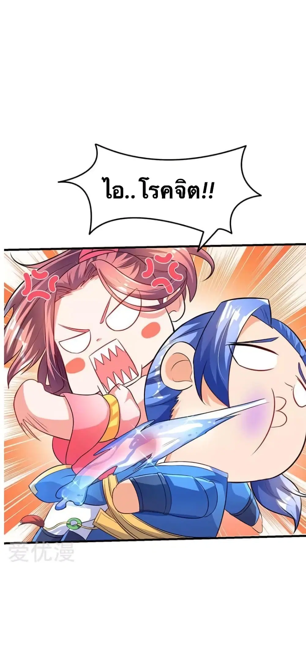 Strongest Leveling ตอนที่ 8 หน้า 1