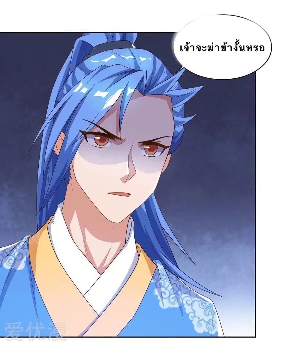 Strongest Leveling ตอนที่ 80 หน้า 1