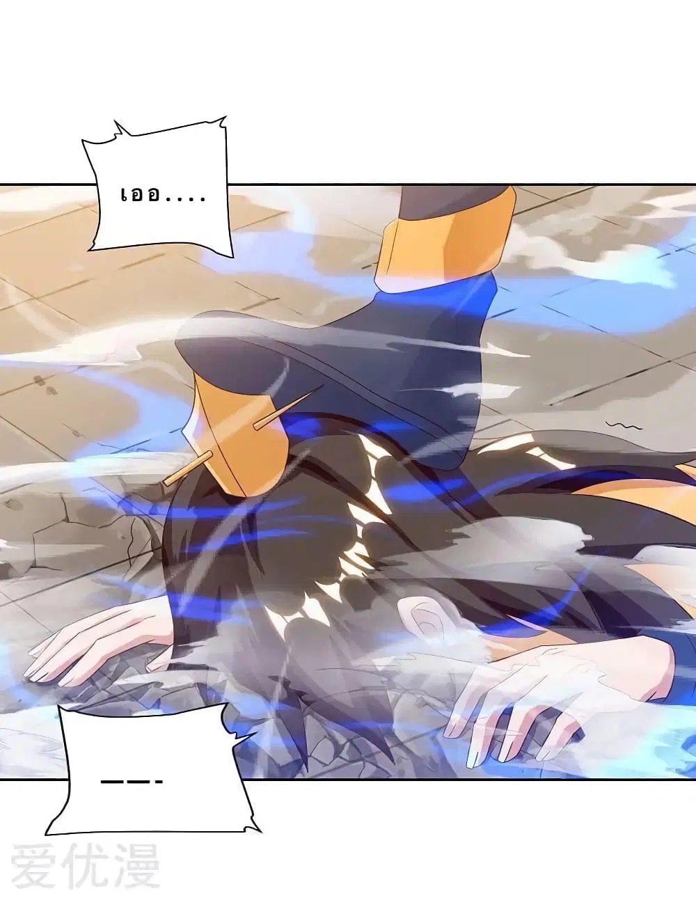 Strongest Leveling ตอนที่ 81 หน้า 1