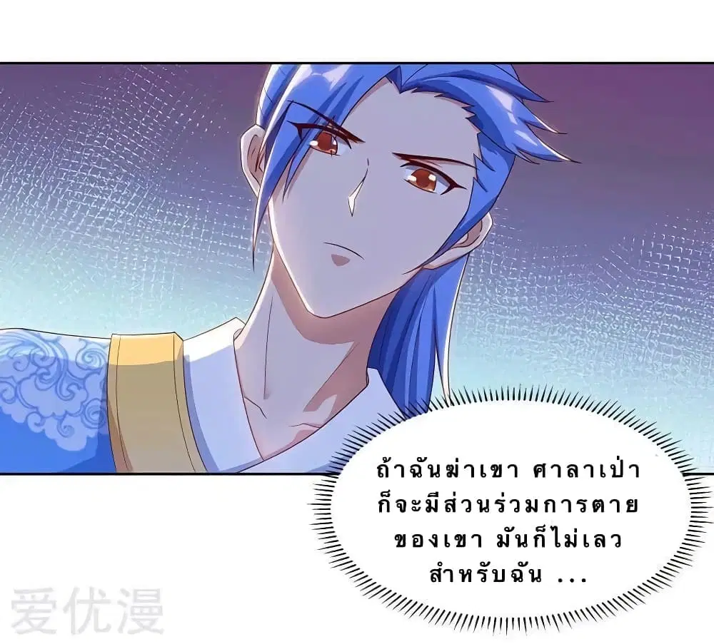 Strongest Leveling ตอนที่ 81 หน้า 3