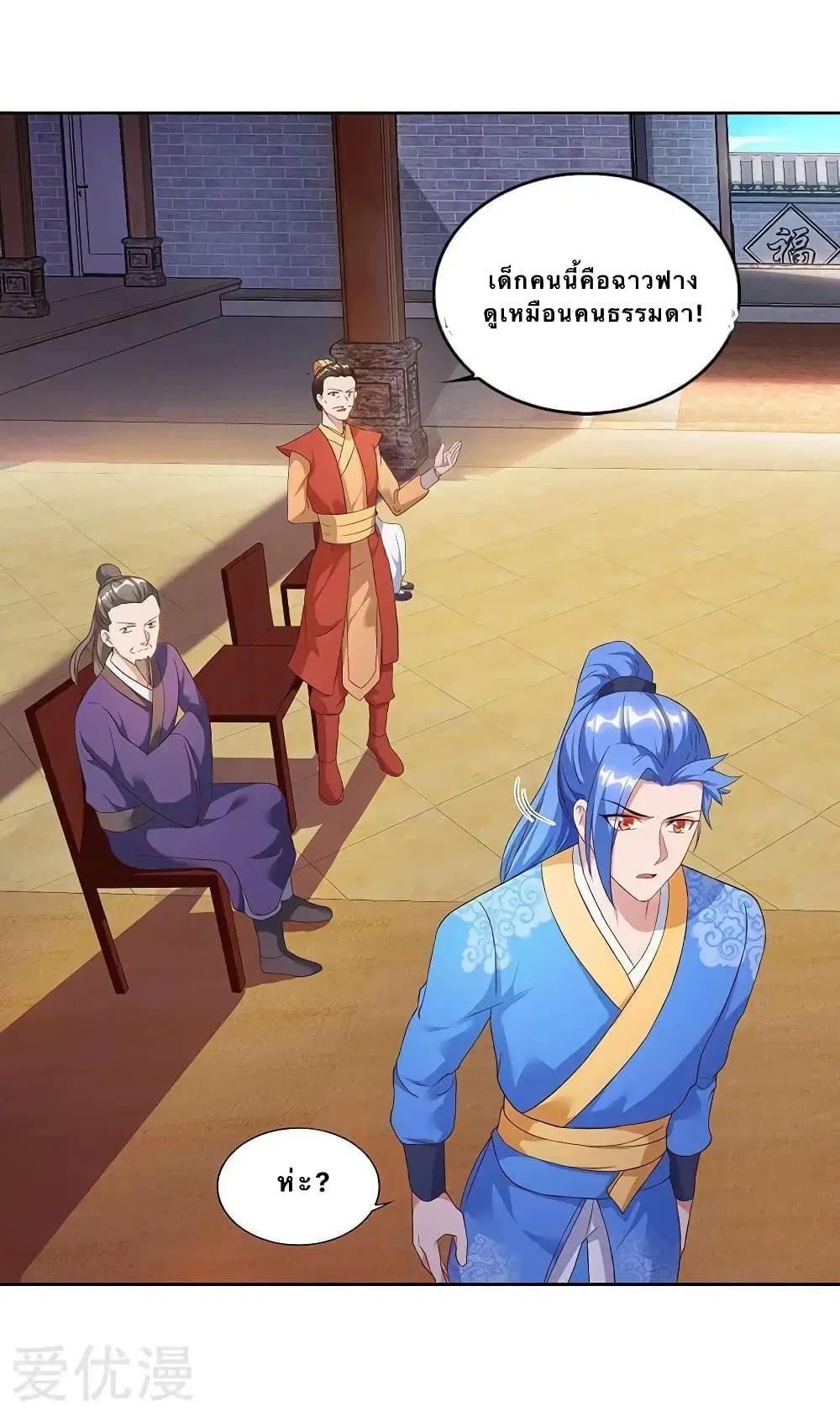Strongest Leveling ตอนที่ 82 หน้า 3