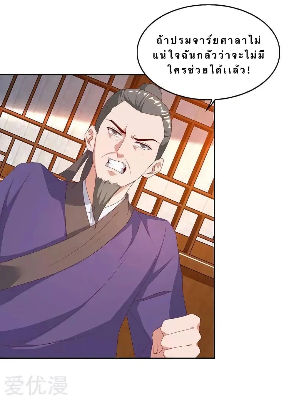 Strongest Leveling ตอนที่ 83 หน้า 1