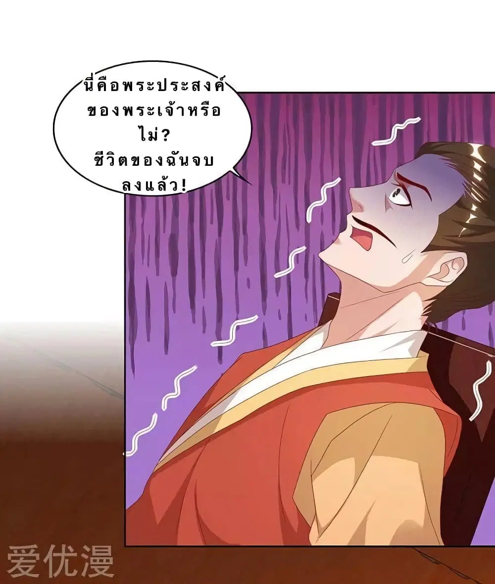 Strongest Leveling ตอนที่ 83 หน้า 2