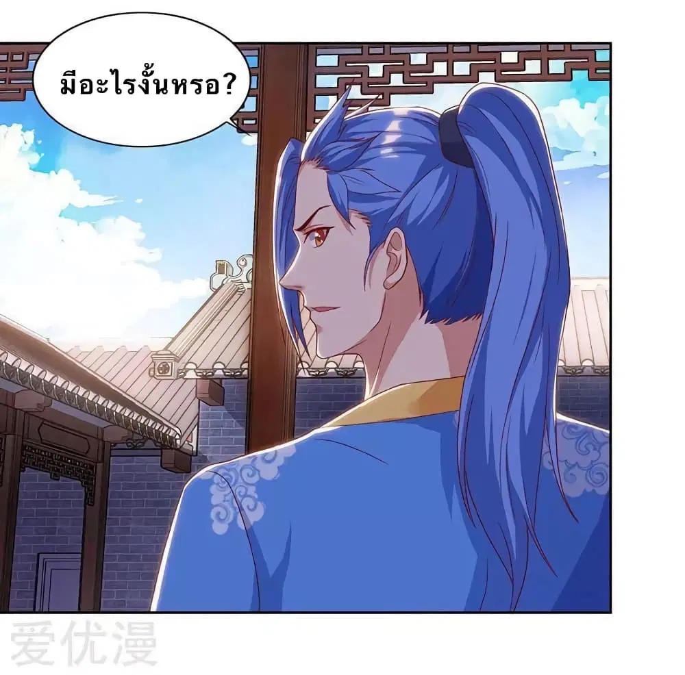 Strongest Leveling ตอนที่ 84 หน้า 2