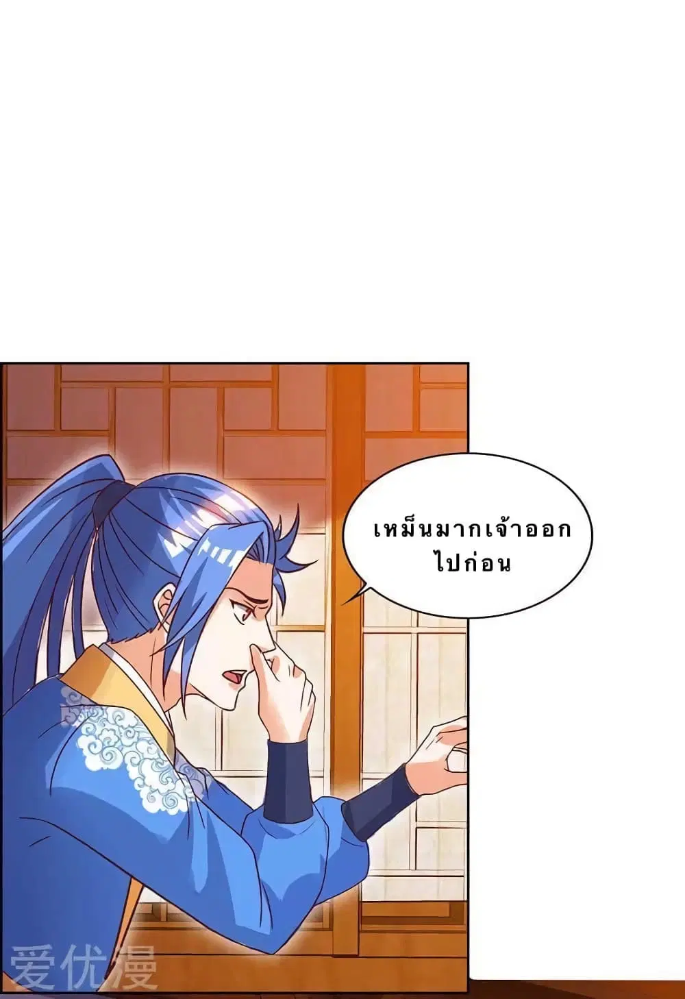 Strongest Leveling ตอนที่ 85 หน้า 1