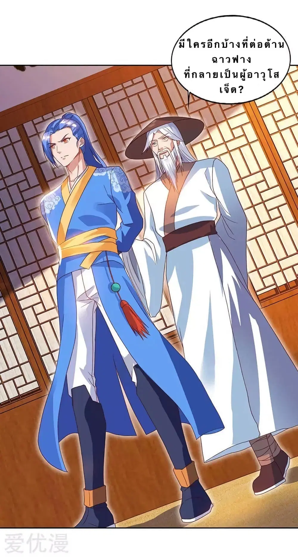 Strongest Leveling ตอนที่ 85 หน้า 3