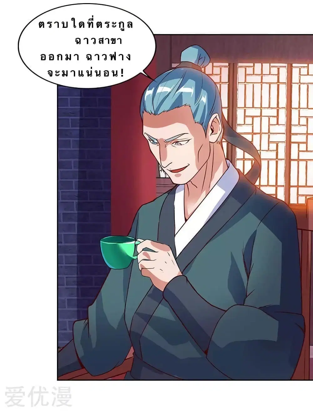 Strongest Leveling ตอนที่ 87 หน้า 2