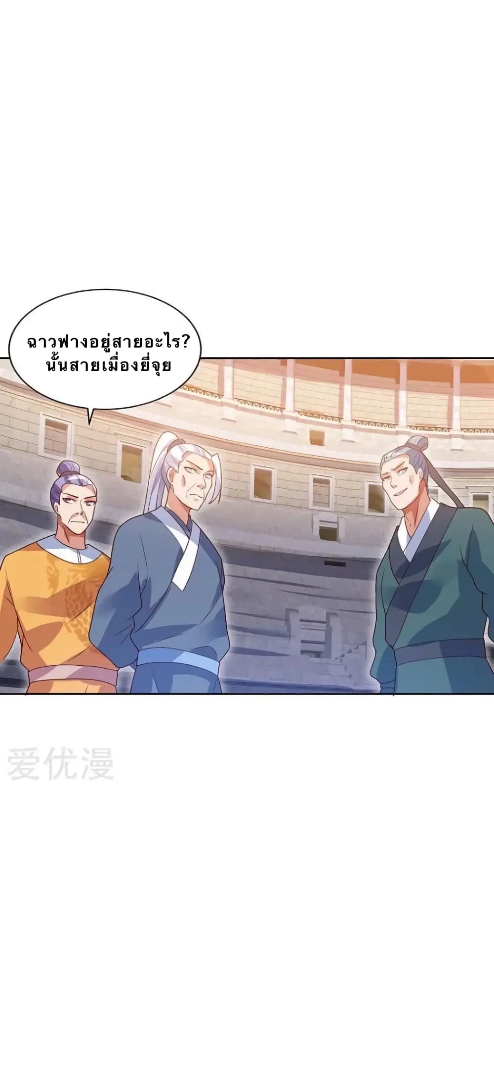 Strongest Leveling ตอนที่ 88 หน้า 1