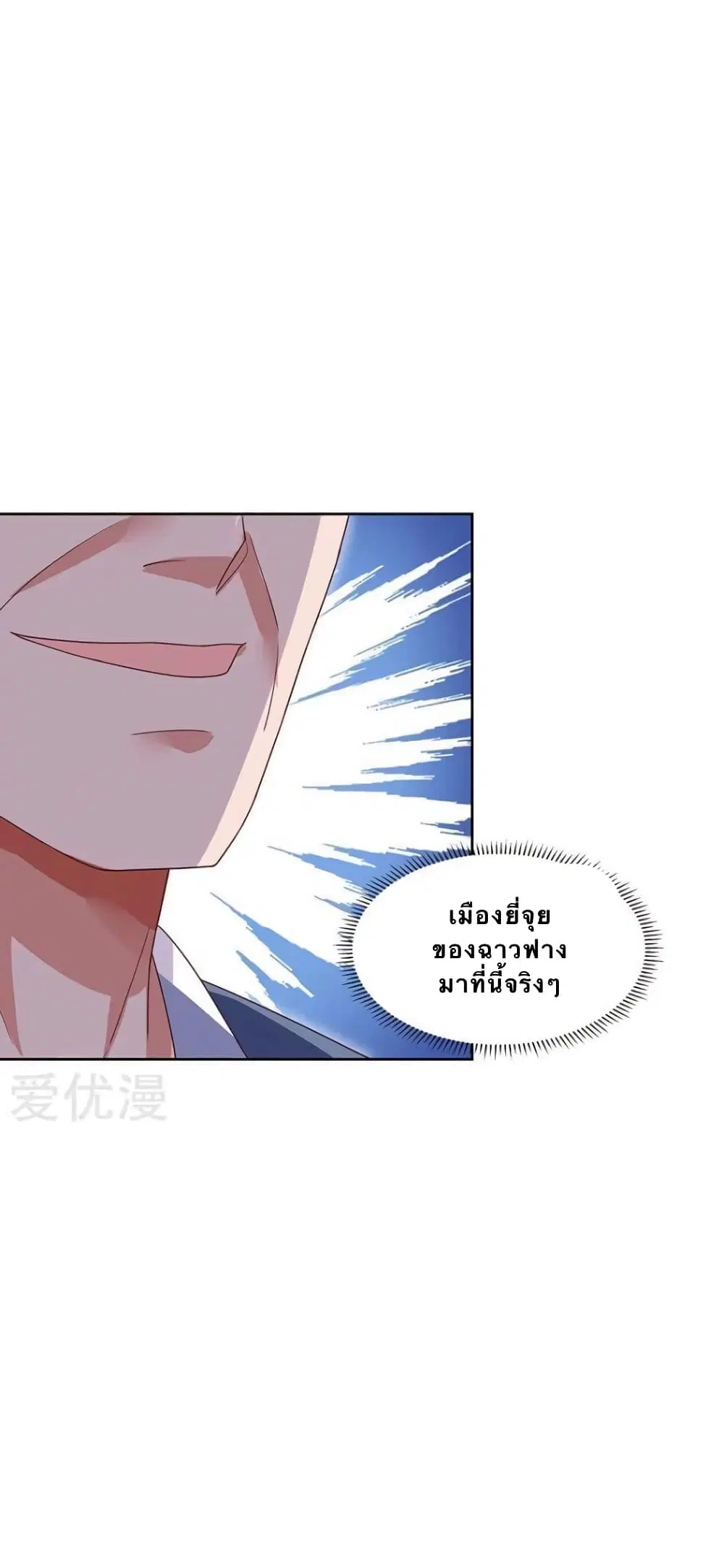Strongest Leveling ตอนที่ 88 หน้า 2