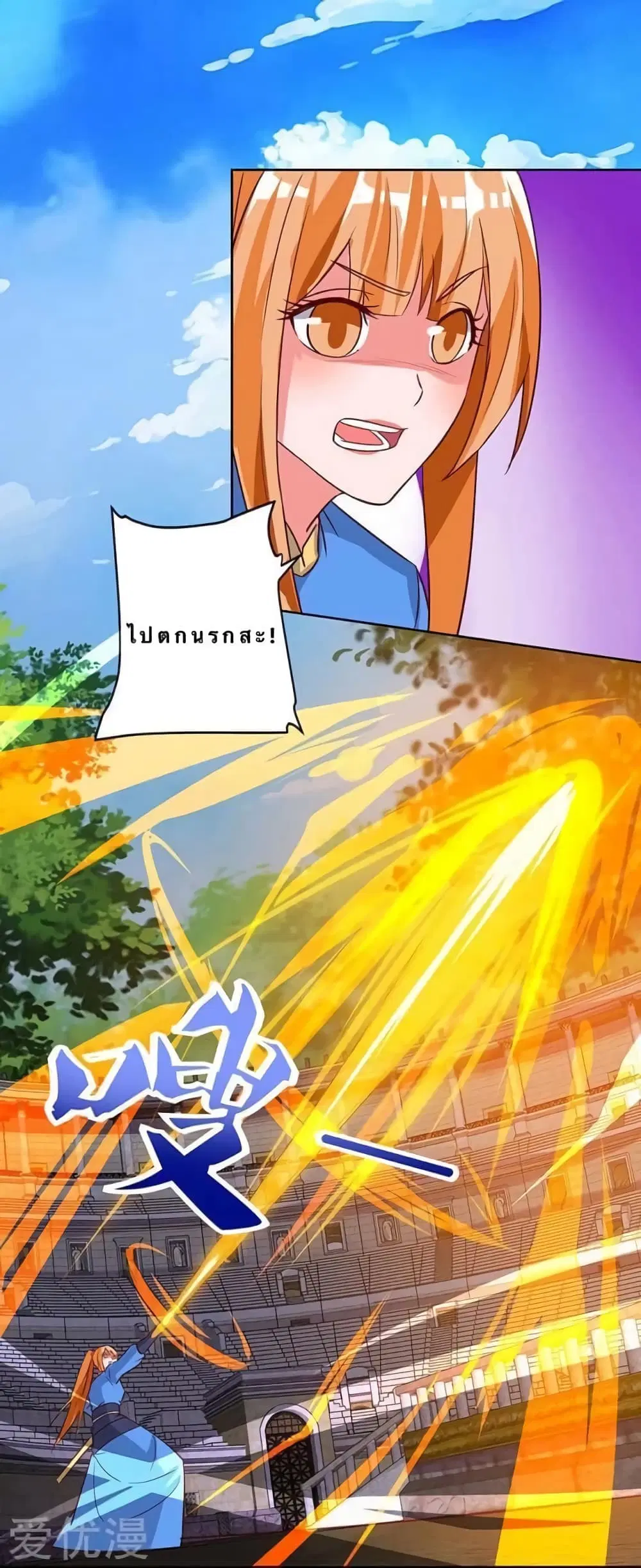 Strongest Leveling ตอนที่ 89 หน้า 1