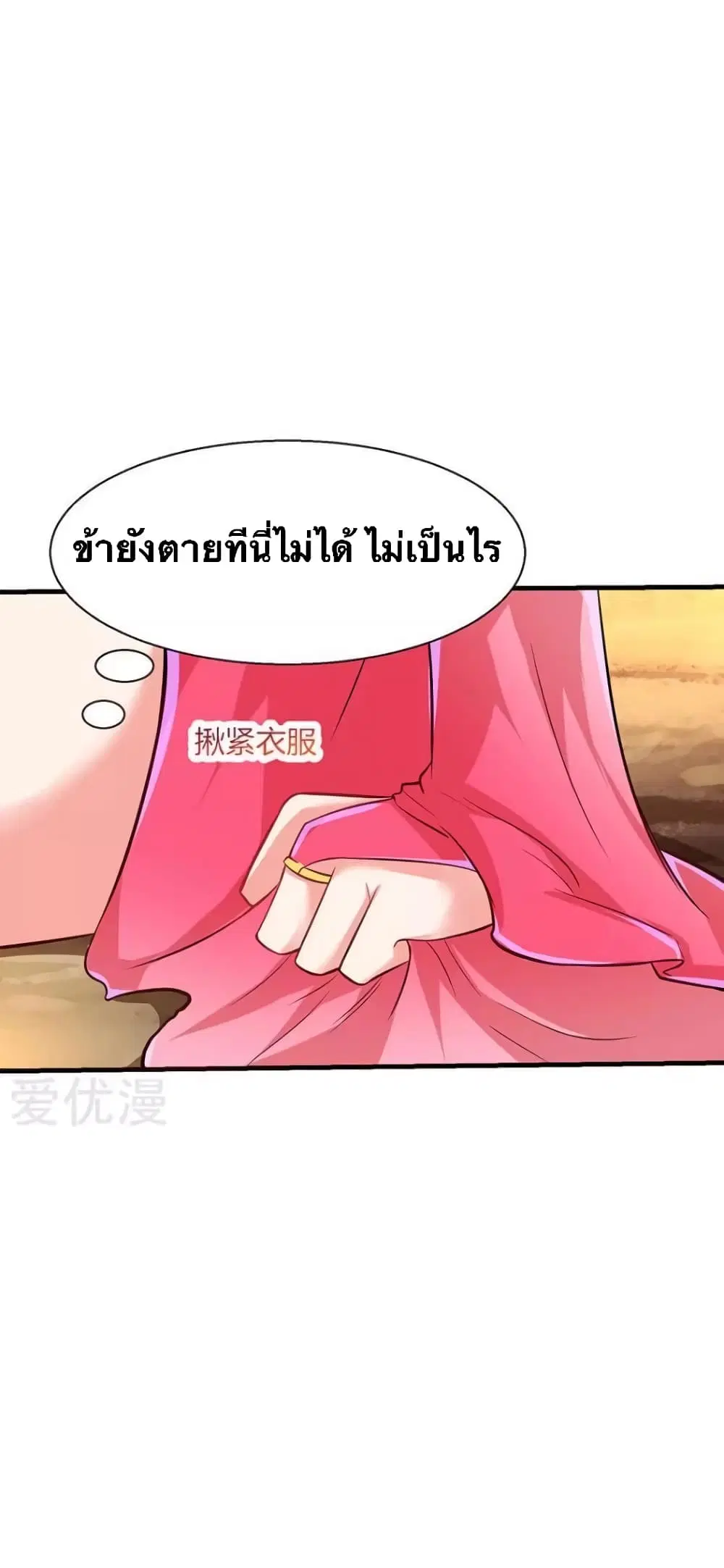 Strongest Leveling ตอนที่ 9 หน้า 1