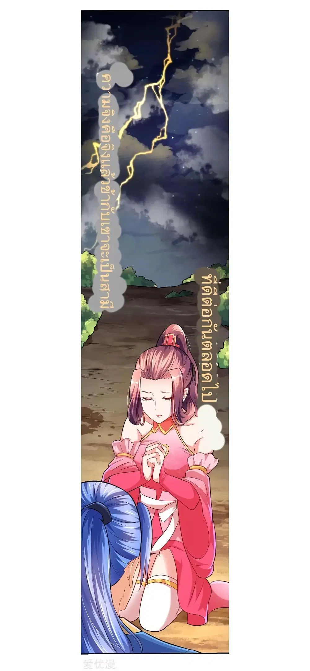 Strongest Leveling ตอนที่ 9 หน้า 2