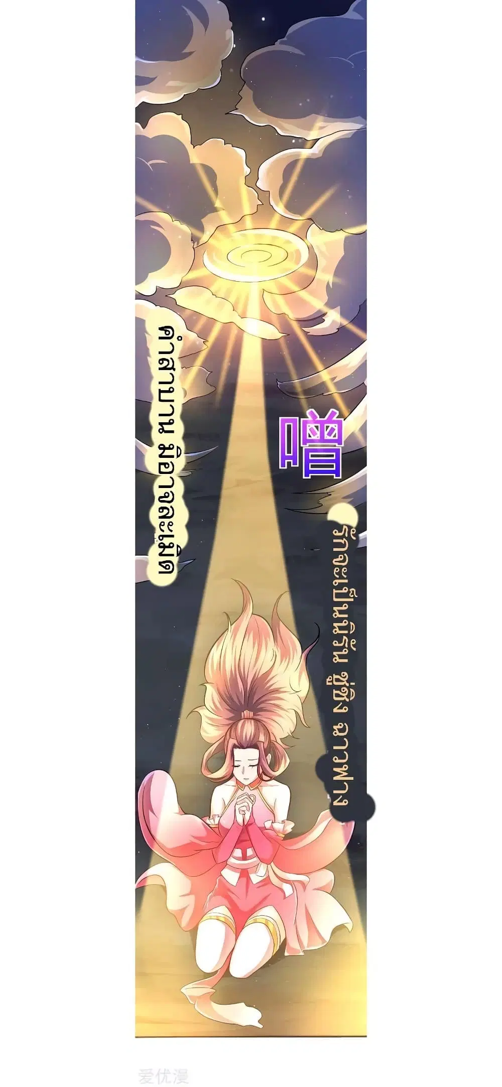 Strongest Leveling ตอนที่ 9 หน้า 3
