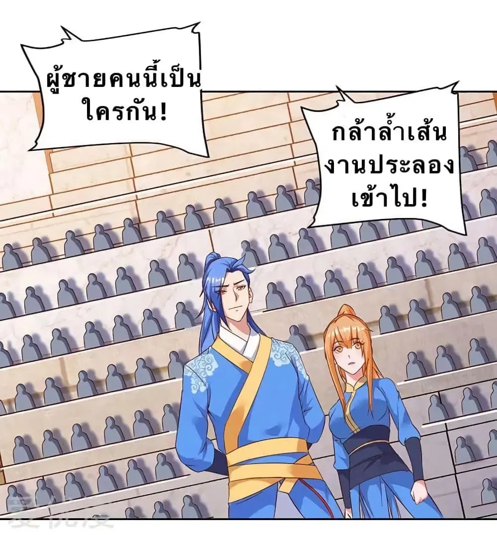 Strongest Leveling ตอนที่ 90 หน้า 1