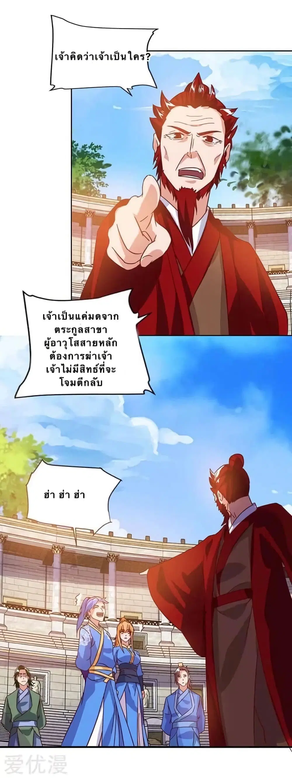 Strongest Leveling ตอนที่ 91 หน้า 1