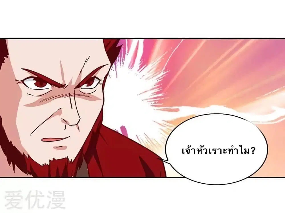 Strongest Leveling ตอนที่ 91 หน้า 2