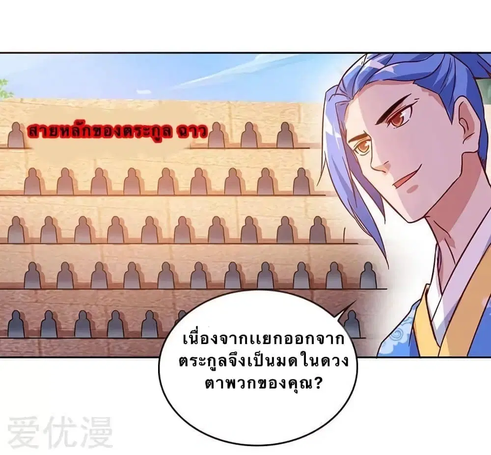 Strongest Leveling ตอนที่ 91 หน้า 3