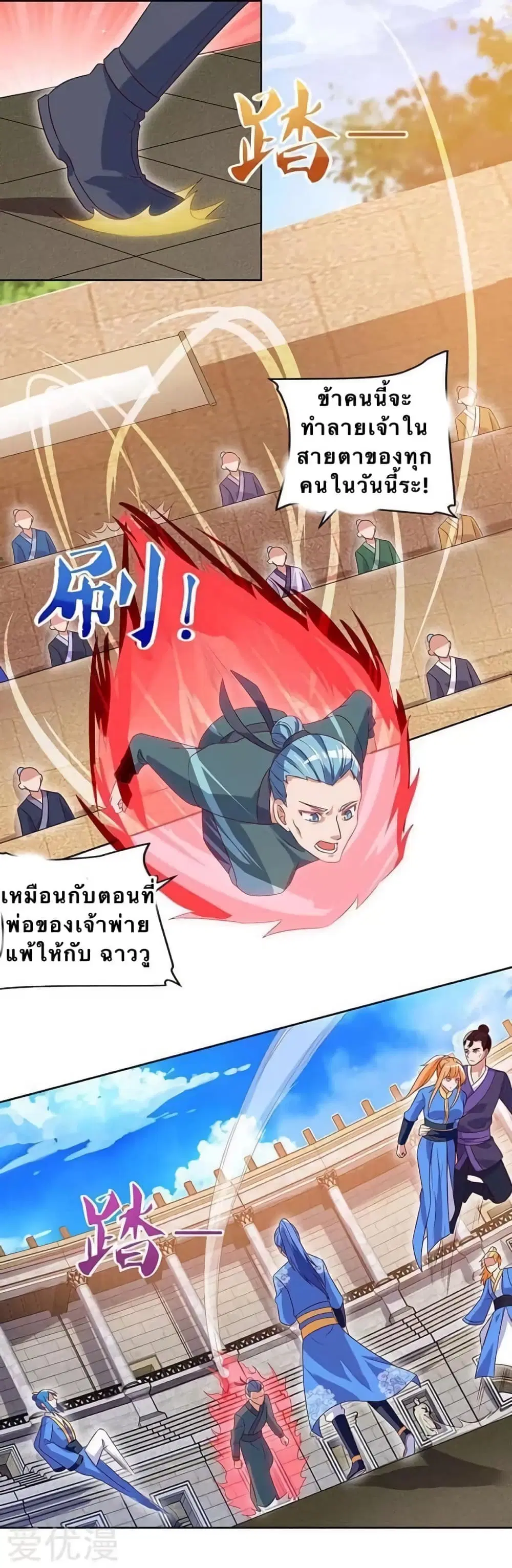 Strongest Leveling ตอนที่ 92 หน้า 3