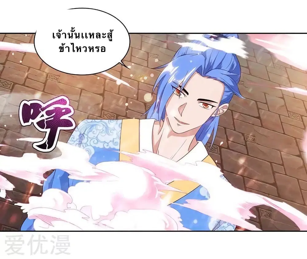 Strongest Leveling ตอนที่ 93 หน้า 1