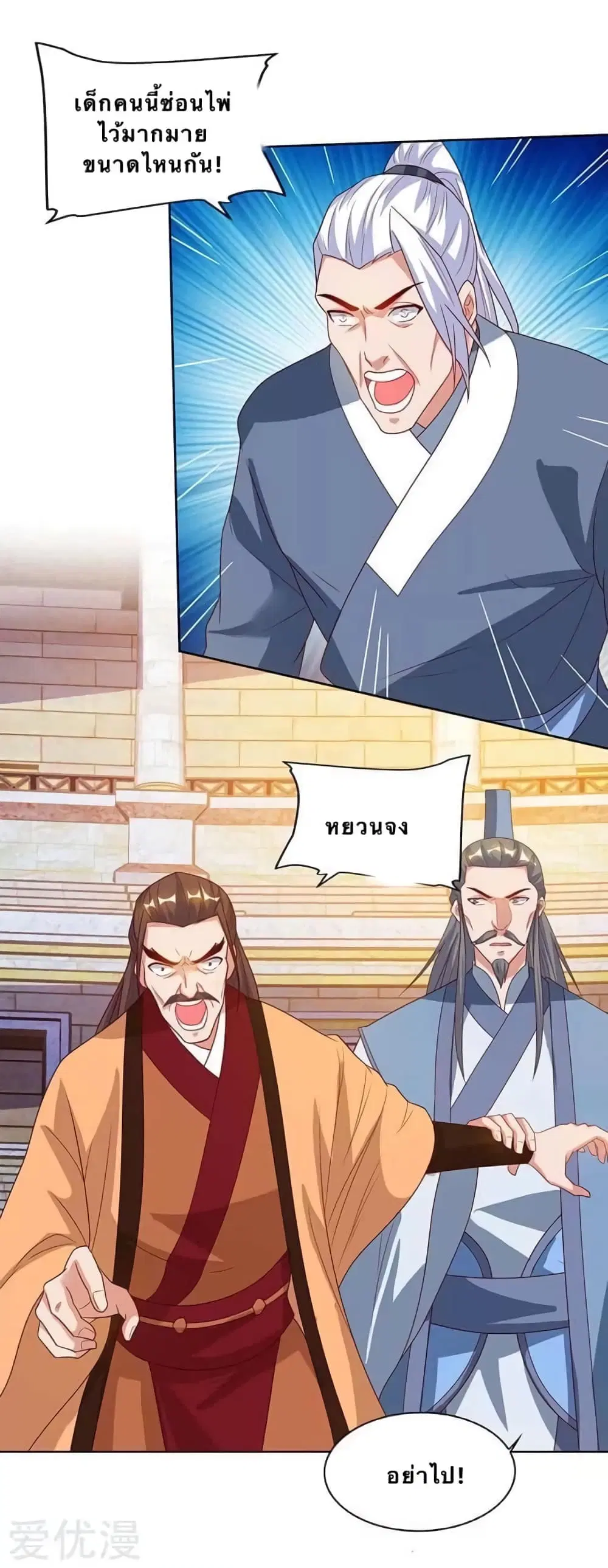 Strongest Leveling ตอนที่ 94 หน้า 2