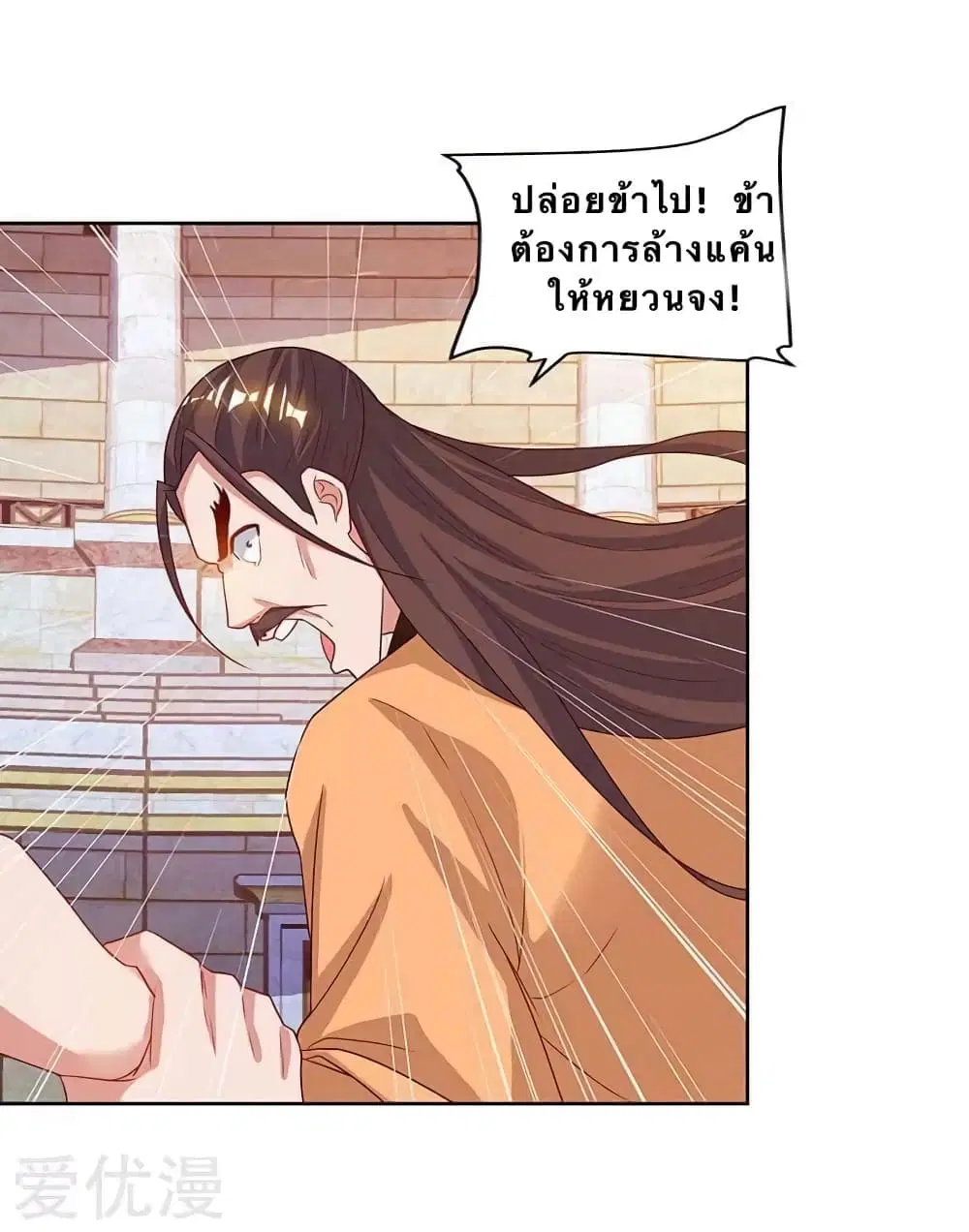 Strongest Leveling ตอนที่ 94 หน้า 3