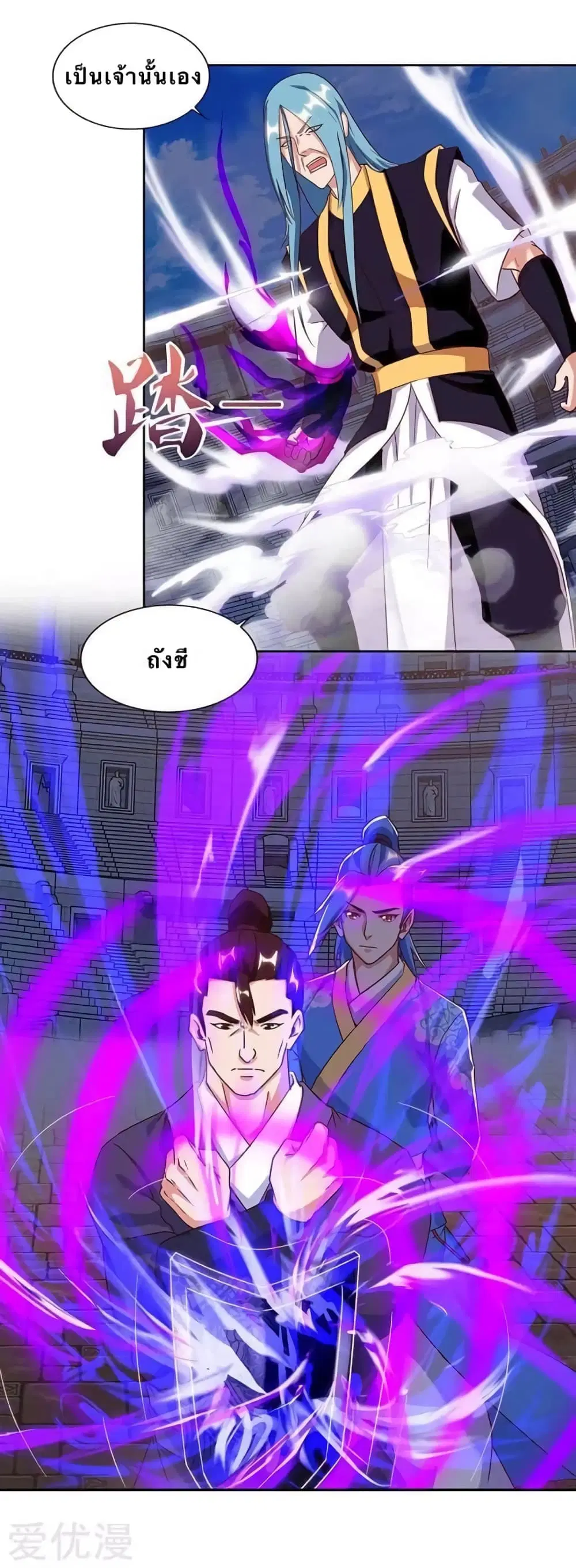 Strongest Leveling ตอนที่ 95 หน้า 1