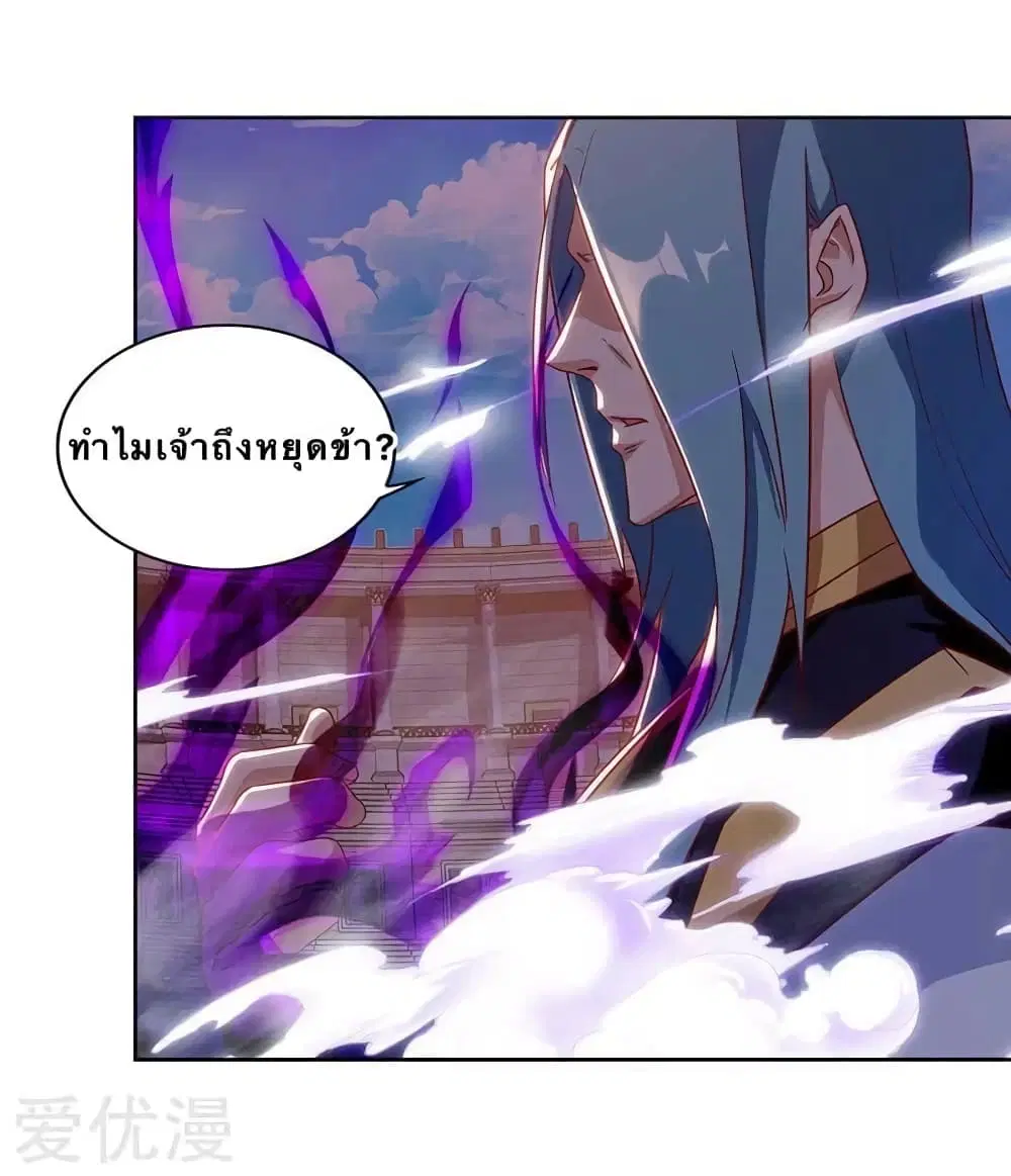 Strongest Leveling ตอนที่ 95 หน้า 3