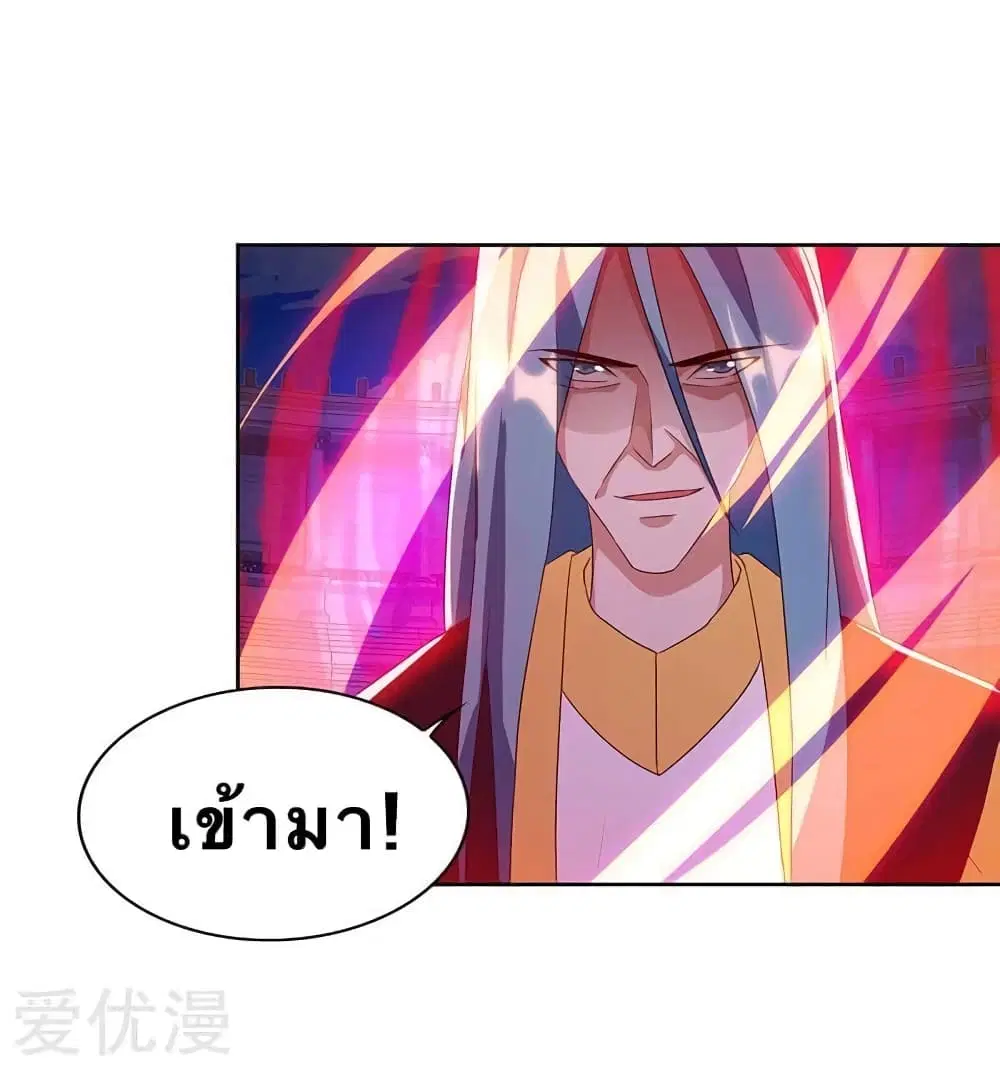 Strongest Leveling ตอนที่ 96 หน้า 1