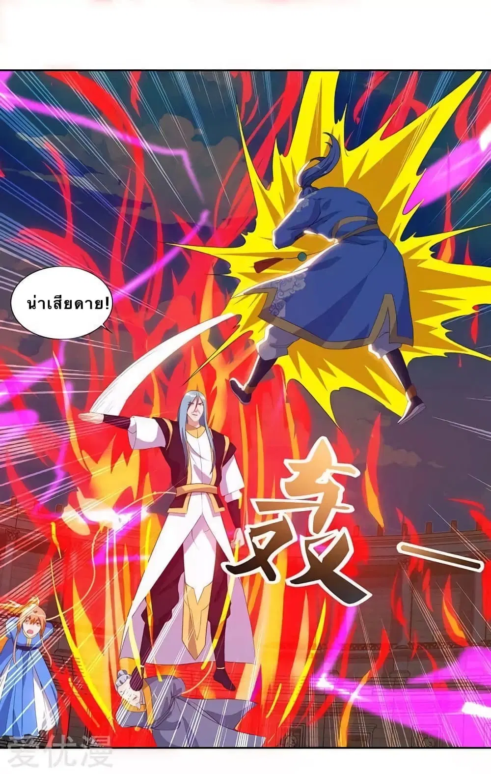 Strongest Leveling ตอนที่ 96 หน้า 2