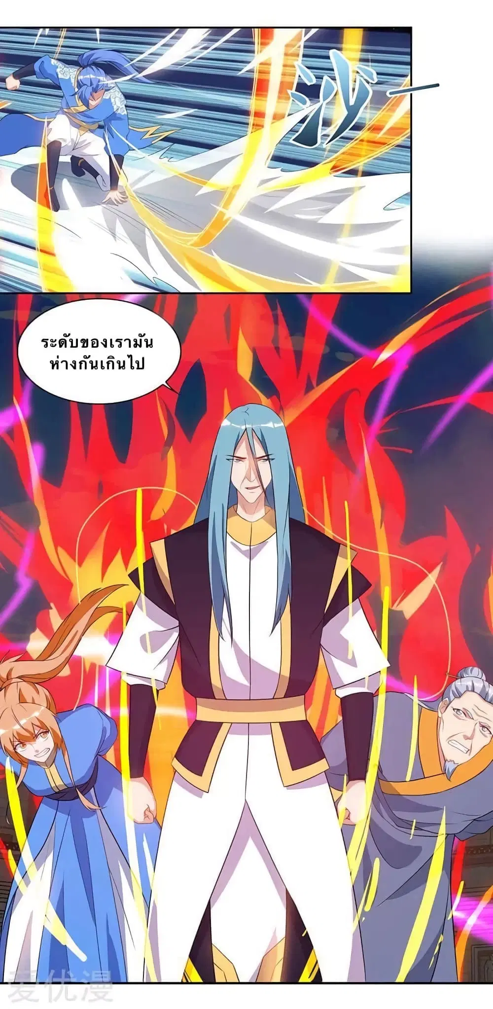 Strongest Leveling ตอนที่ 96 หน้า 3