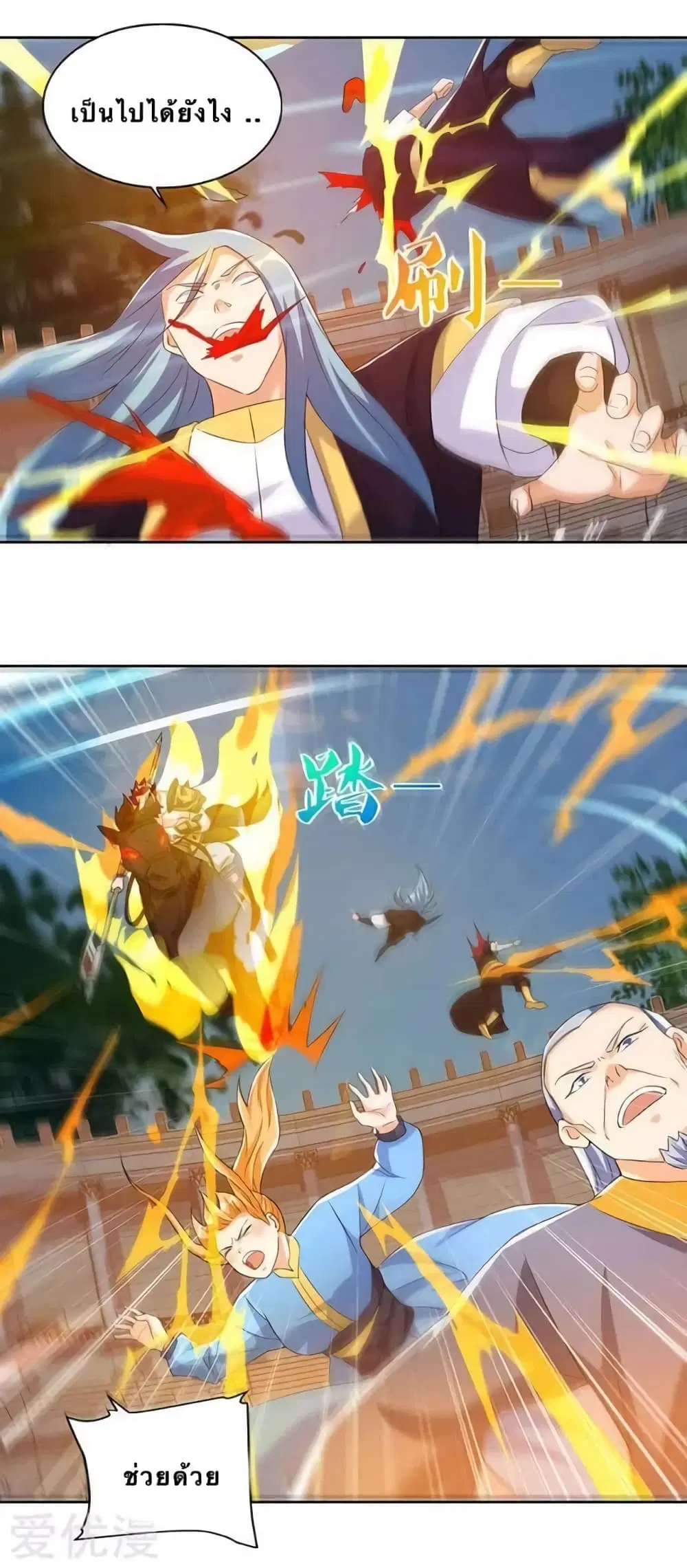 Strongest Leveling ตอนที่ 97 หน้า 2