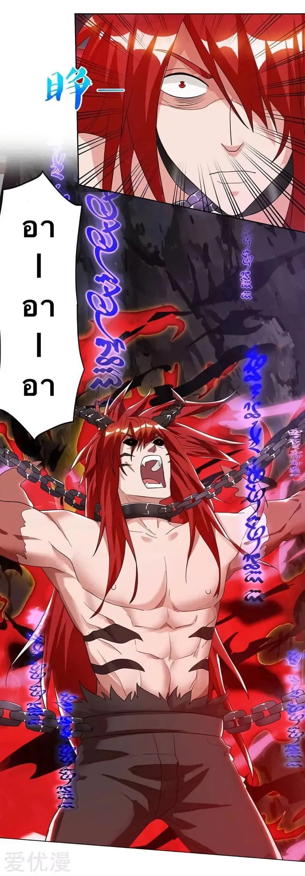 Strongest Leveling ตอนที่ 98 หน้า 2