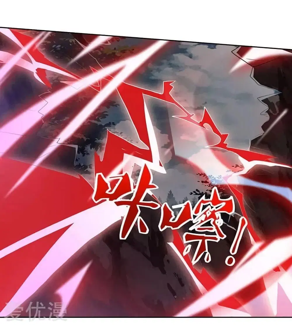 Strongest Leveling ตอนที่ 98 หน้า 3