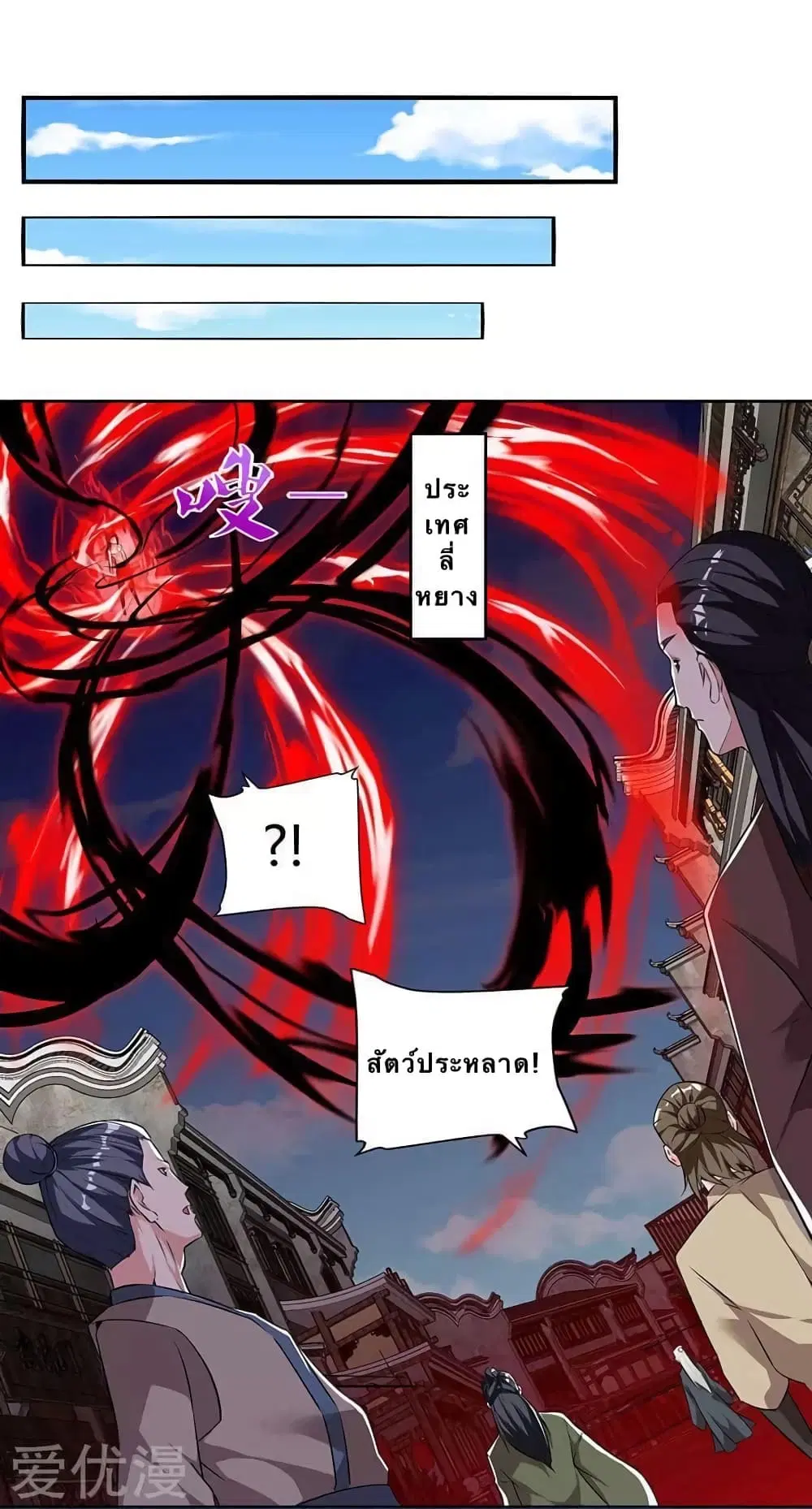 Strongest Leveling ตอนที่ 99 หน้า 1